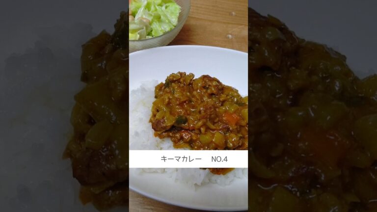 No.4【野菜たっぷりキーマカレー】材料は概要欄