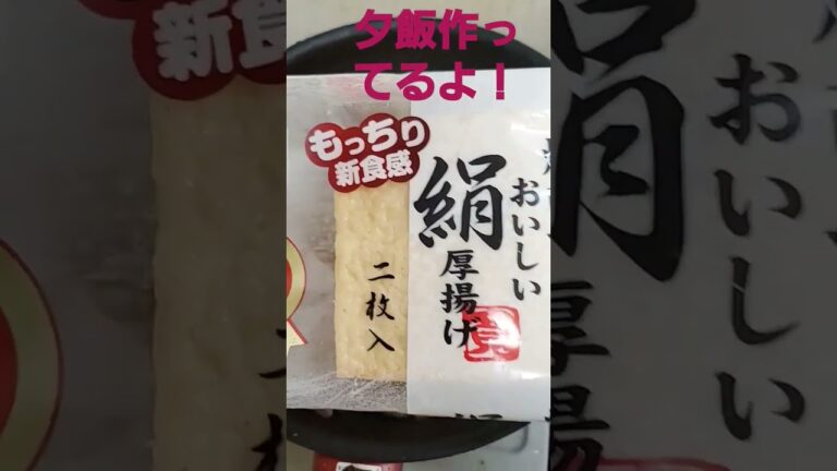 今日は豚バラと、厚揚げの炒め物😍👍