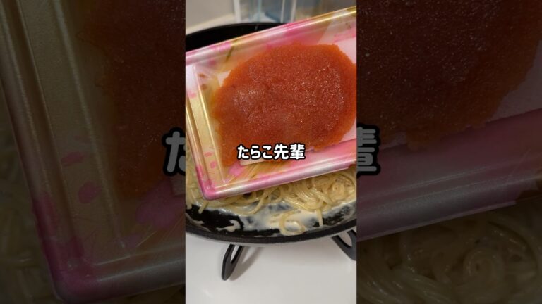 ジムでの消費カロリーを濃厚たらこクリームパスタで帳消しにされる被害 #ぐんぐんグルメ