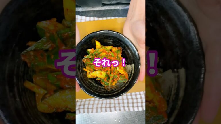 【安い！早い！おつまみ】きゅうり浅漬けキムチの作り方・おうちごはん # shorts