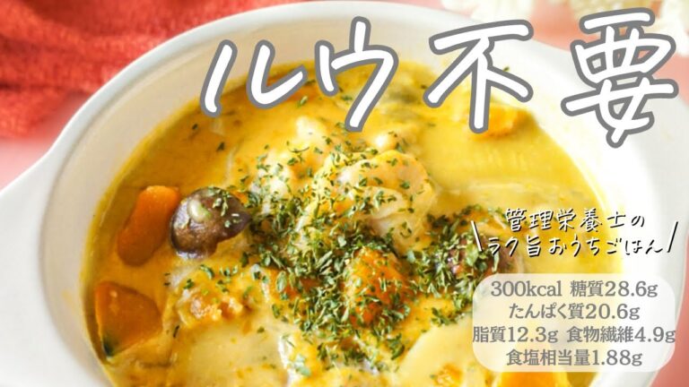 【簡単感動】かぼちゃのシチュー