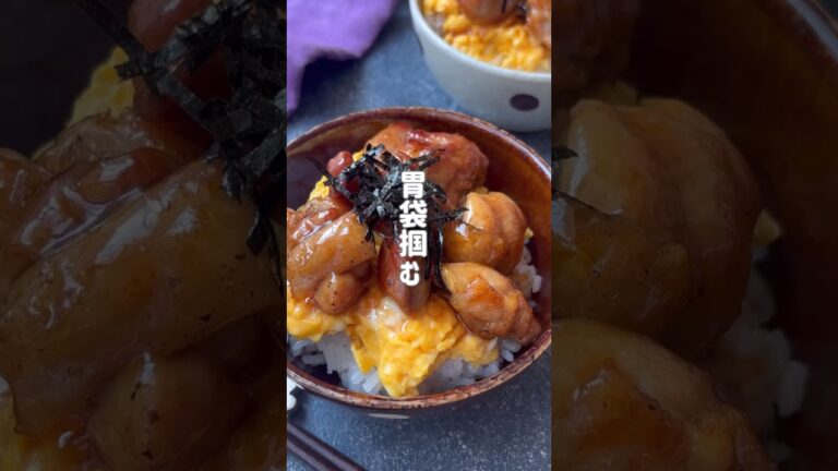 胃袋掴む！鶏の照りたま丼【ふわとろ半熟卵と照り焼きチキン】