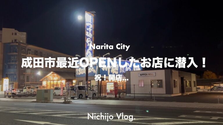 【成田市】最近OPENしたお店5店舗でひたすら食べる！群馬の名店フタツメ極濃タンメンから閉店した成田駅そばの進化系まで紹介します！