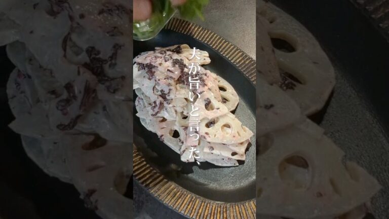 【梅干しがあったなら】梅マヨ最強！蓮根と春せりのおつまみ。#shorts #あるもの食堂🍚 #東北のミキティママ #東北を一番幸せにしたい料理研究家 #梅マヨ #梅干し