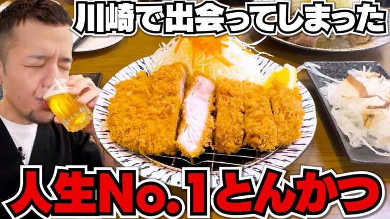 【大食い】妻と飲みに出かけたら人生No.1のとんかつに出会ってしまった たつまきや