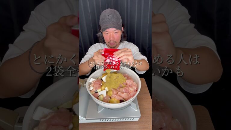 ちょっと痩せたいから作ってた無水カレーがうますぎた#無水カレー　　　　　　　　　　　　　　　　　#無水カレーニキ　#ダイエット　#筋トレ