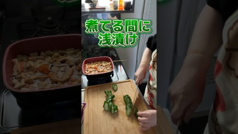 「きゅうりと大根の浅漬け」と前も作った「高野豆腐と大豆水煮の煮物」:アラフィフひとり暮らし#shorts