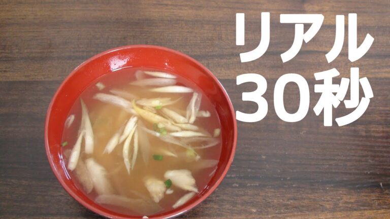 みょうがの味噌汁