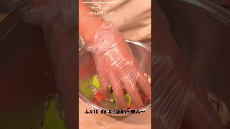 サーモンとアボカドのサラダ【時短料理】つまみにもおかずとしても優秀な一品 #料理 #簡単美味しい #簡単レシピ
