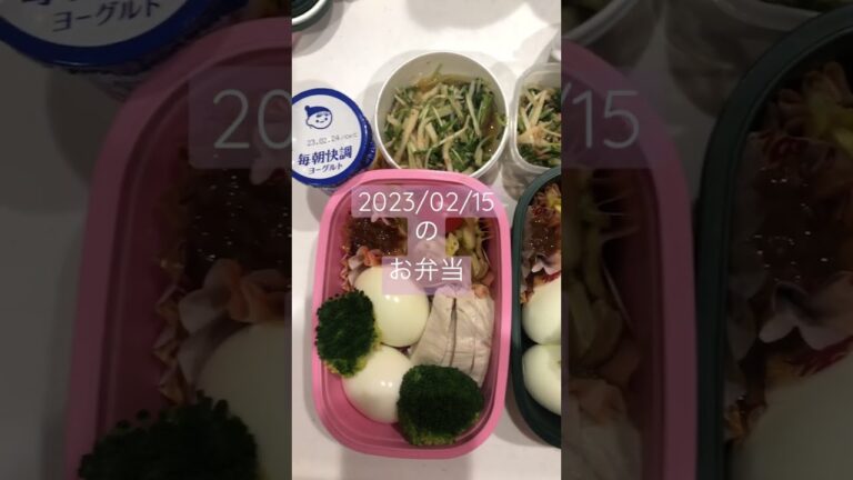 ダイエットなお弁当 #food #japan #お弁当 #めしテロ #obento #ダイエット #愛妻弁当 #鶏ハム #サラダチキン
