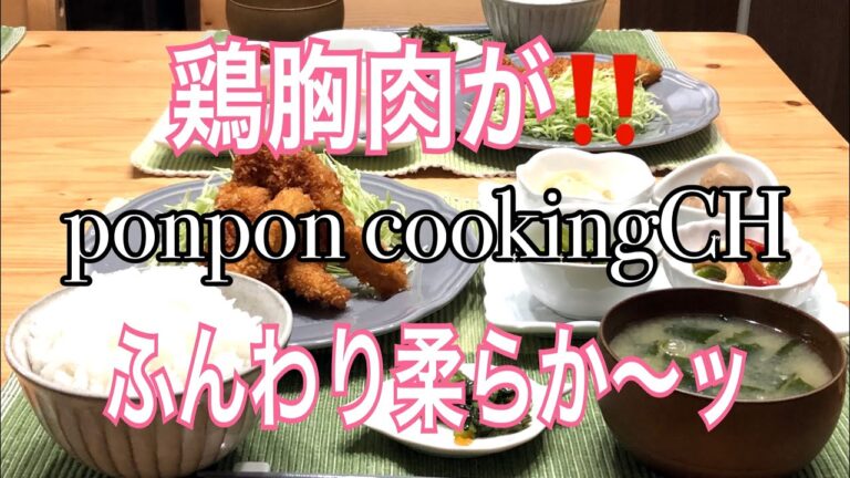 【料理】お酢でふんわり柔らか★チキンスティック♪2019/01/21 夕飯