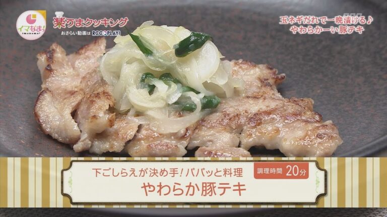 やわらか豚テキ