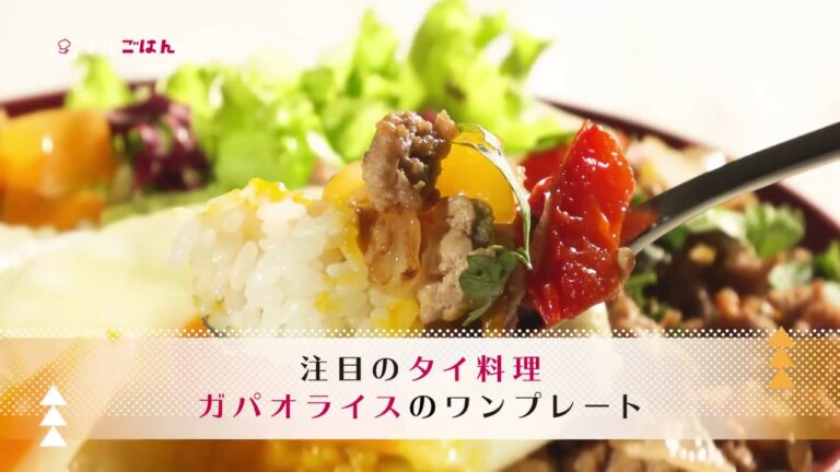 暑い夏にぴったり！夏バテ防止×インスタ映え料理「ガパオライス」｜チルごはん
