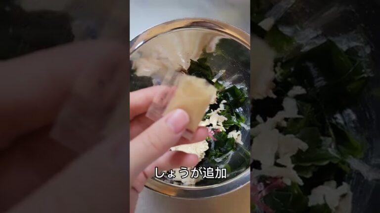 ささみと海藻の中華風サラダ　#oisix　#夜ご飯　#メニュー　#ささみ　#海藻ミックス　#ごま　#しょうが　#濃縮つゆ　#メモ　#料理　#cooking　#おうちごはん