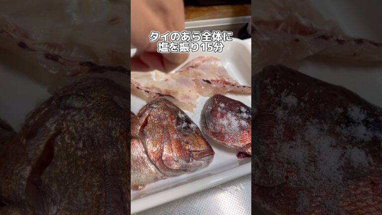 GW必見⁉️タイのあら下処理方法 #ショート #shorts #ライフハック #lifehacks #ゴールデンウィーク