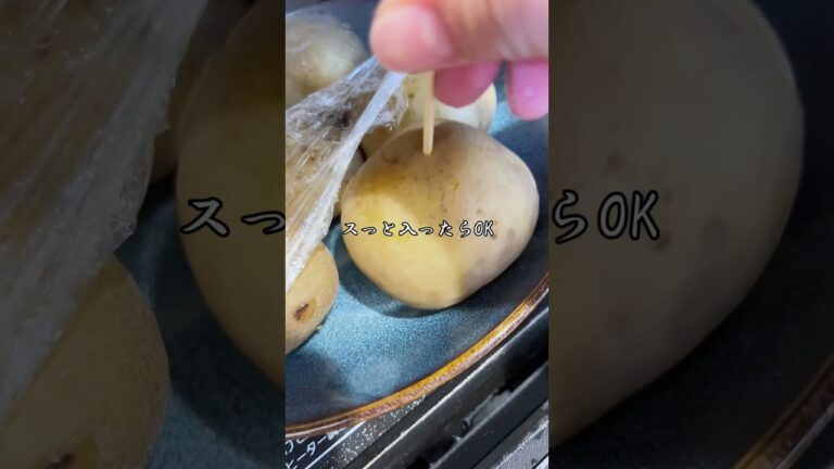 じゃがいもとチーズのおつまみ #簡単レシピ #家庭料理 #おつまみ
