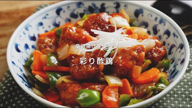 竜田揚げを使って「彩り酢鶏」