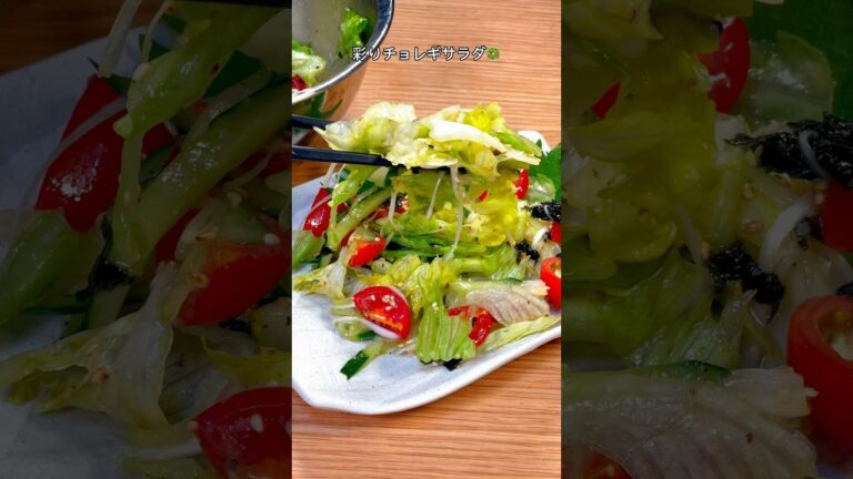 レタス一玉は余裕でペロリ😋彩りチョレギサラダ🥗