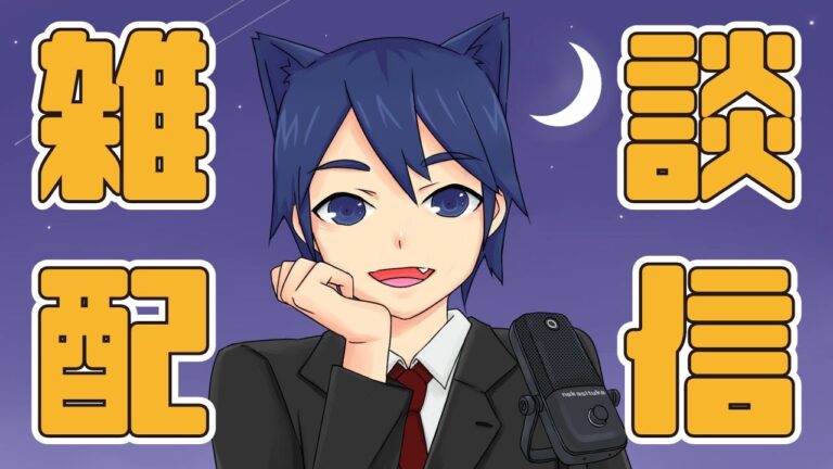 【雑談配信】24.またおでん食べて日本酒【つかさ】