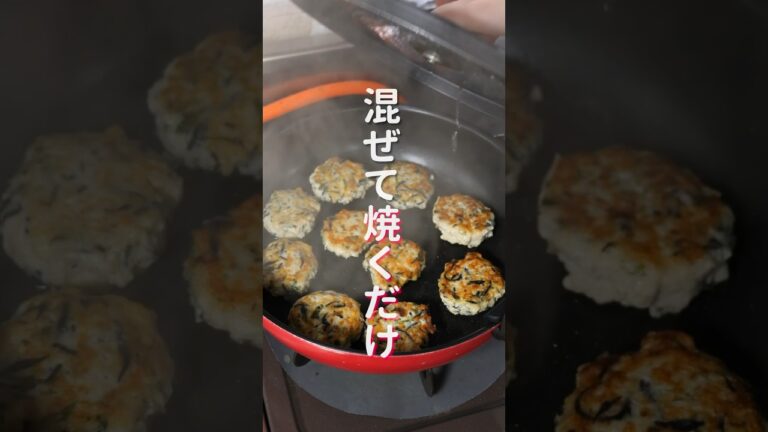 【混ぜて焼くだけ！】１０分で作れて絶品「大葉ひじきつくね」の作り方 #shorts #recipe #cooking