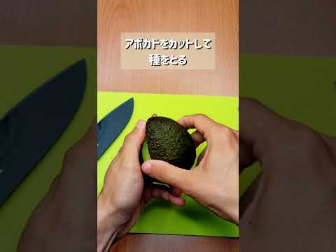 お家居酒屋！切って和えるだけの簡単レシピ！アボカドレモンガーリック