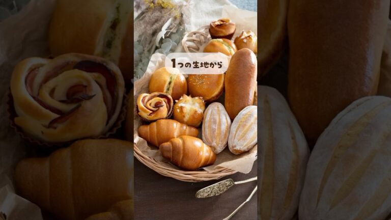 【こんなの待ってた…】1つの生地でアレンジ無限大！魔法のパン生地✨#shorts #breadrecipe