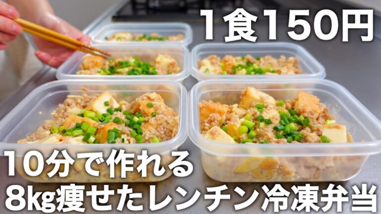 【低糖質＆高タンパク】ズボラでも作れる！【厚揚げそぼろ】オートミール＆豆腐のヘルシーなお弁当を5日分作り置きして冷凍します。