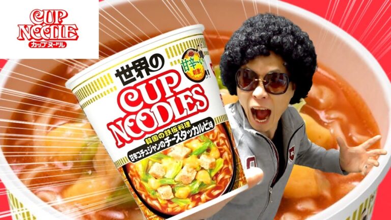 【世界のカップヌードル】韓国気分『甘辛コチジャンチーズタッカルビ味』