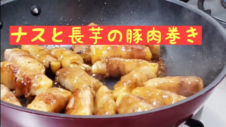 サクッと食感も軽い☆山芋の豚肉巻き