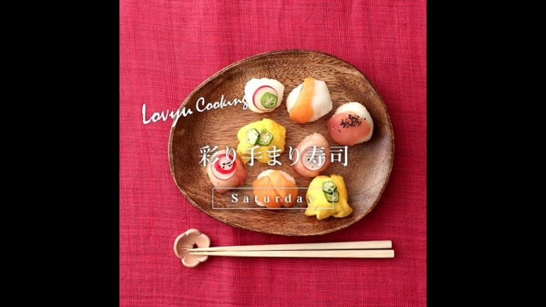 【Lovyu 2019/3/2】彩り手まり寿司