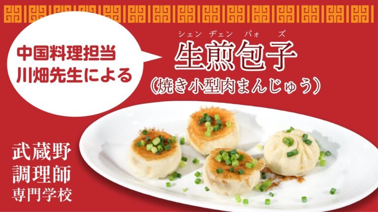 焼き小型肉まんじゅうをつくろう！