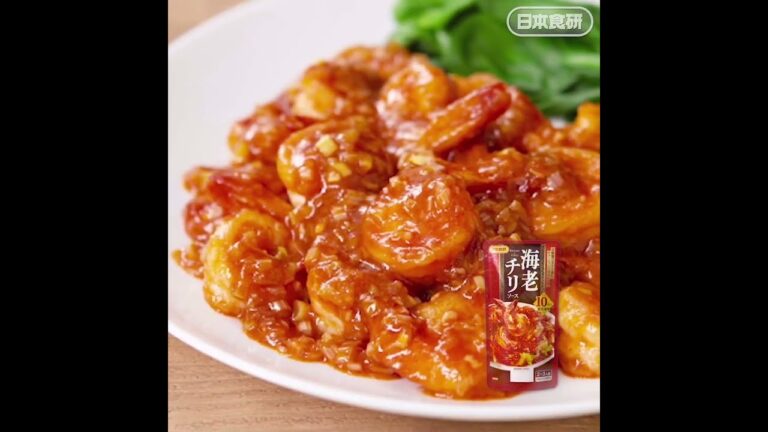 【エビチリの作り方（ショートバージョン）】日本食研おススメ