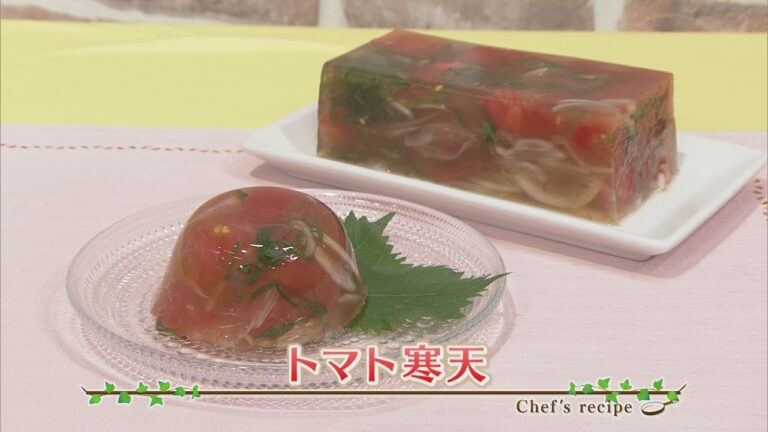 【プロ直伝！簡単レシピ】トマト寒天