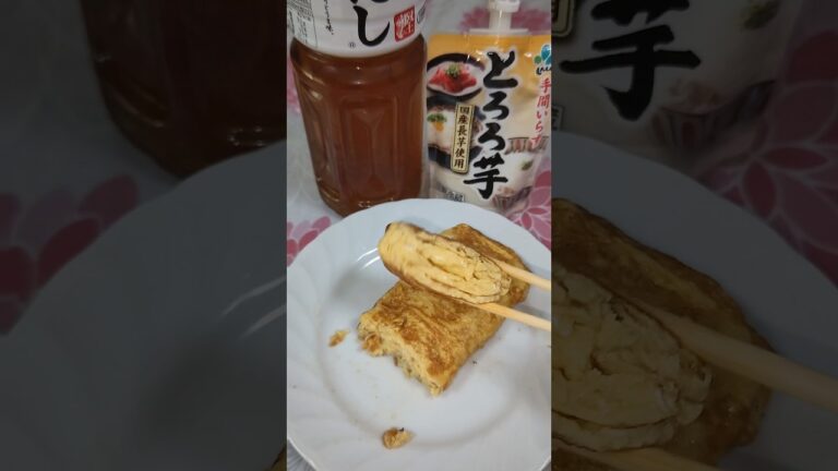 トロロだし巻き卵がふわトロで美味すぎた #shorts