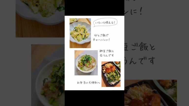 カブの葉炒め＊香ばしごまアーモンド #short #かぶ　#カブ