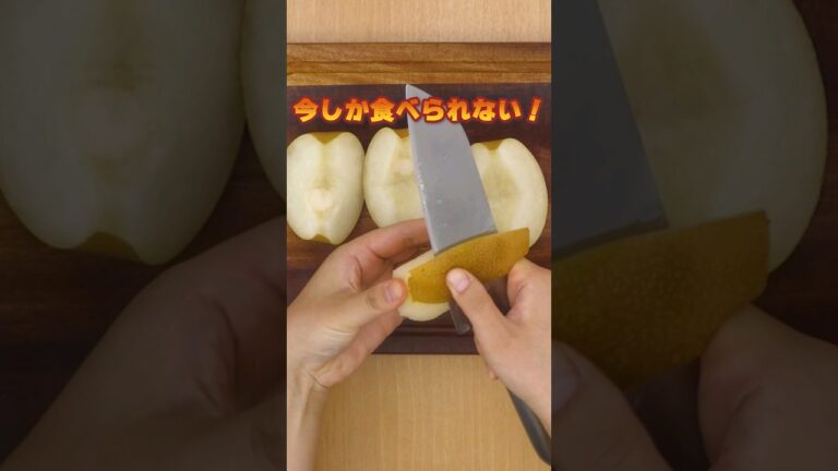 【このパイあり？🍐？】梨パイ #shorts ＃パイシート #梨 #梨パイ #アップルパイ