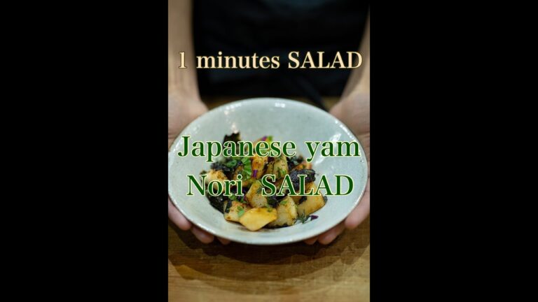 【1minutes SALAD】長芋とコチュジャン・海苔のサラダ