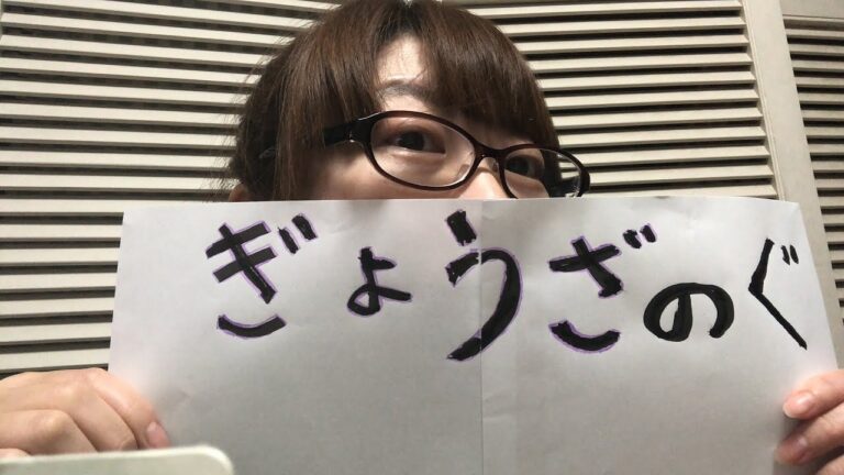 餃子の具のアンケート！少しだけ配信！