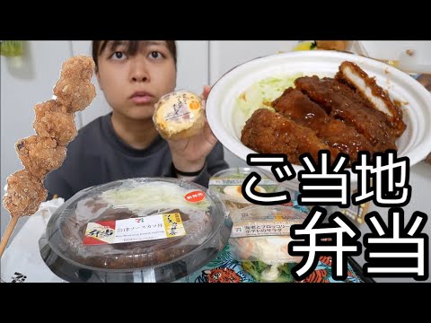 【セブンイレブン】ご当地弁当会津ソースカツ丼、海老とブロッコリーとポテトのサラダ、和風ぽてとさらだ半熟煮玉子のせ、焼きおにぎりベーコンチーズ、からあげ棒【ドカ食い】