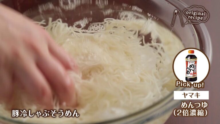 豚冷しゃぶそうめん