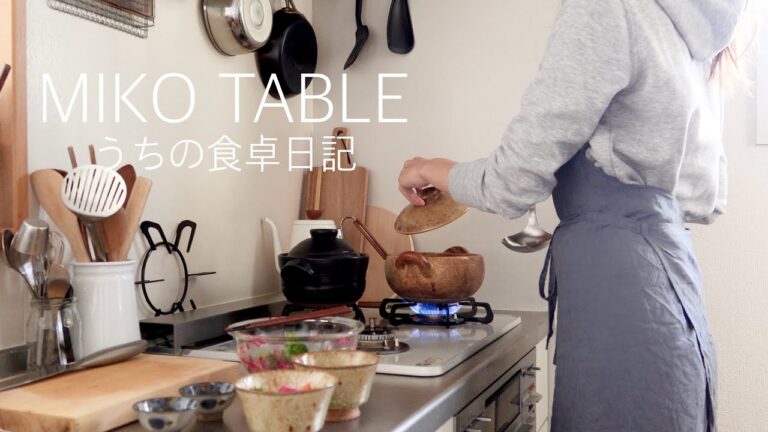 【1週間の献立】しっかり食べて長い冬を乗り切る朝ご飯🐑しぐれ煮,卵巾着,湯豆腐,肉巻き握り