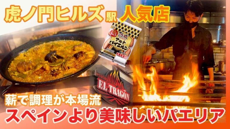 【虎ノ門ヒルズ駅】“まさかのスペイン超え“薪火パエリアの名店が「おうちで簡単本格パエリアのコツ」教えます！伊藤ハムの商品とも相性抜群！CV:石田彰「みんなでハムハム」#13