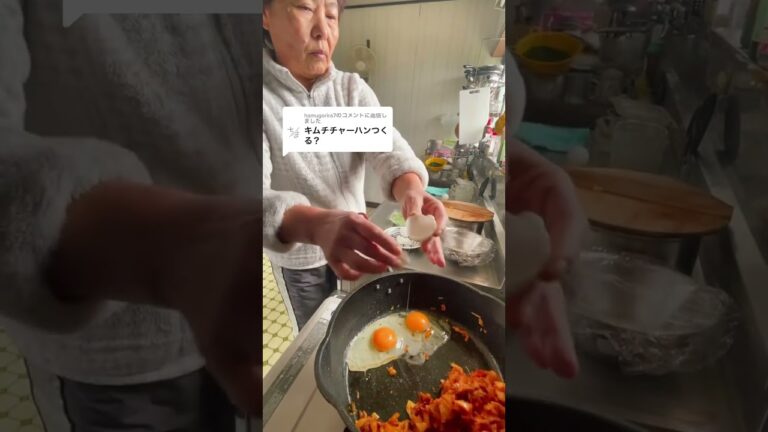 韓国出身の母さんがつくるキムチチャーハン #koreanfood #キムチ #キムチの家 #佐渡島