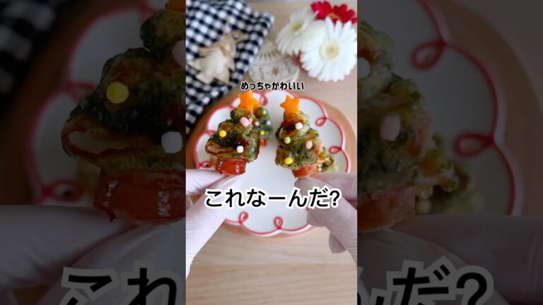 ちくわの磯辺揚げでクリスマスツリーを作ったよ！お弁当にもぴったり🎄#クリスマスレシピ #簡単レシピ #お弁当おかず #ちくわレシピ