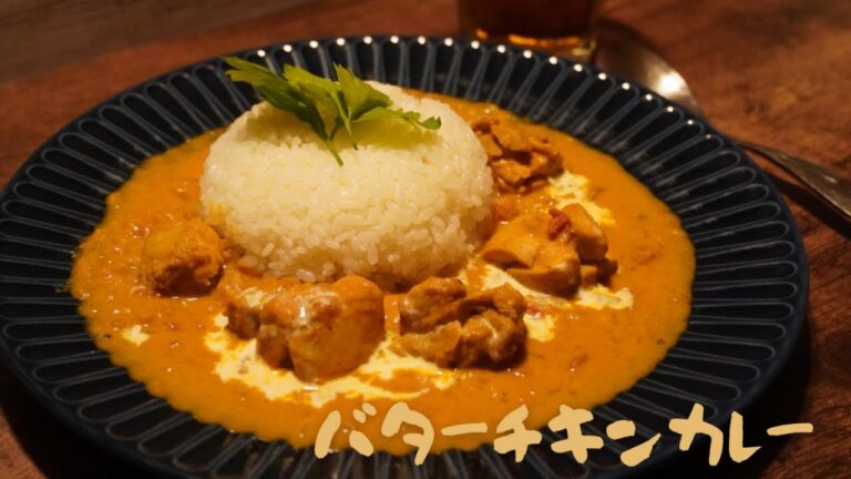 意外と簡単！本格バターチキンカレー　レシピ Indian food made by Japanese