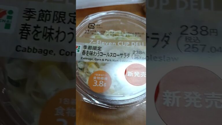 【セブンイレブン・カップデリ】春を味合うコールスローサラダ