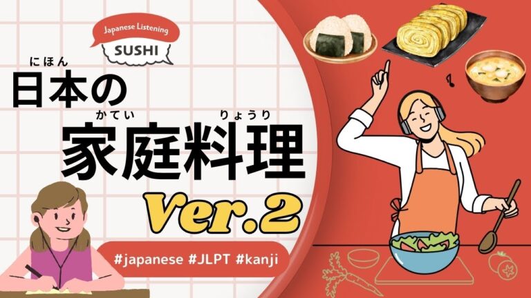 71 Minutes Simple Japanese Listening - Japanese home cooking Ver.2 #jlpt