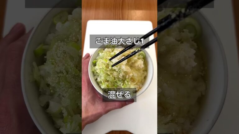 【究極のねぎ塩TKG】