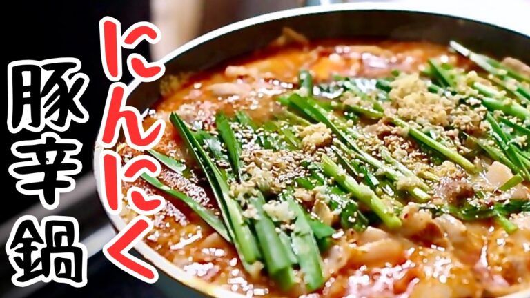 スープまで飲み干す中毒性【豚辛鍋】これは反則級