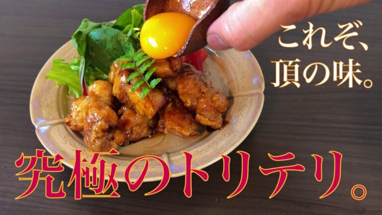 【鶏の照り焼き】簡単。究極。激ウマ。男のワンルーム料理！